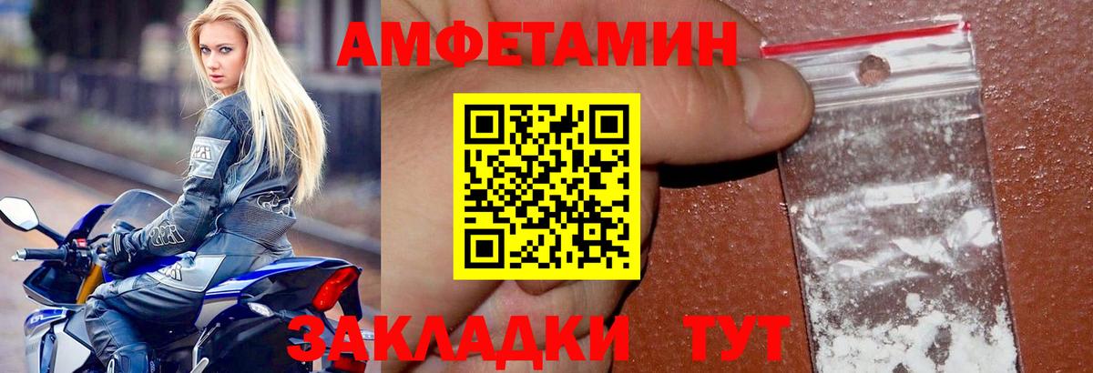 Amphetamine 97%  Вход с VPN  АМФЕТАМИН  Узловая 
