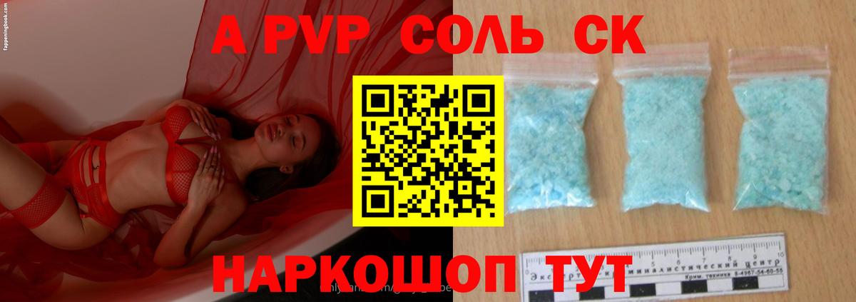 Узловая  Альфа ПВП VHQ  A PVP мука  Альфа ПВП СК  Вход с VPN 