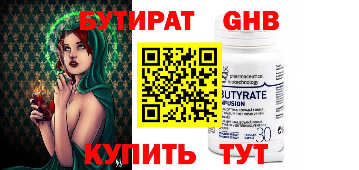 БУТИРАТ оксана Узловая