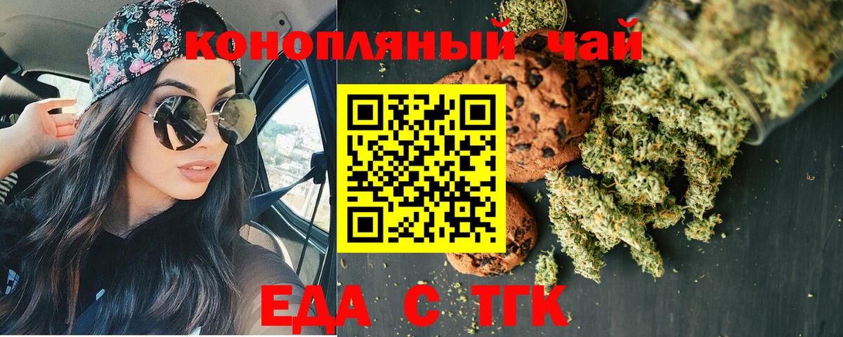 Узловая  Canna-Cookies марихуана  Вход с VPN 