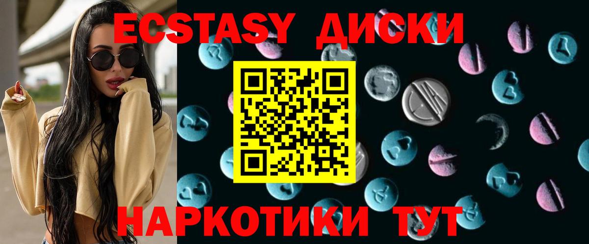 ЭКСТАЗИ mix  Экстази VHQ  Вход с VPN  Узловая 