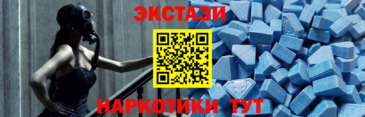 Ecstasy DUBAI Узловая