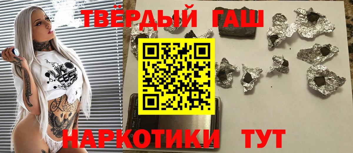 ГАШ гарик Узловая