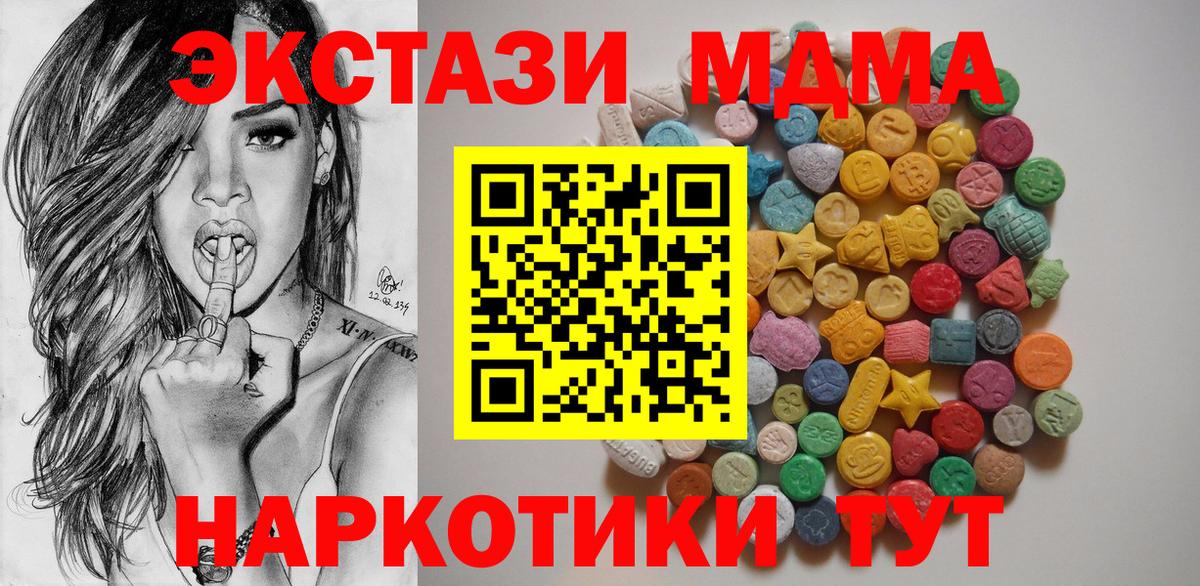 Узловая  MDMA молли  Вход с VPN  MDMA  MDMA молли 