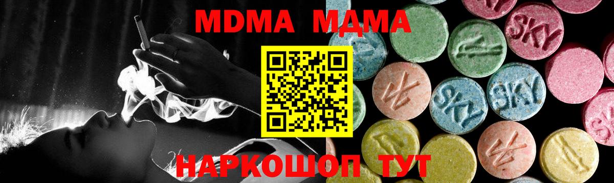 МДМА VHQ Узловая