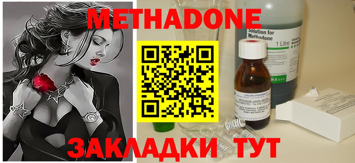 Метадон VHQ Узловая