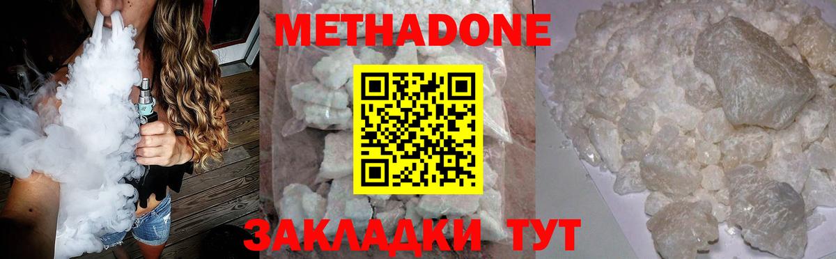 Узловая  Метадон methadone  OMG вход  Вход с VPN 