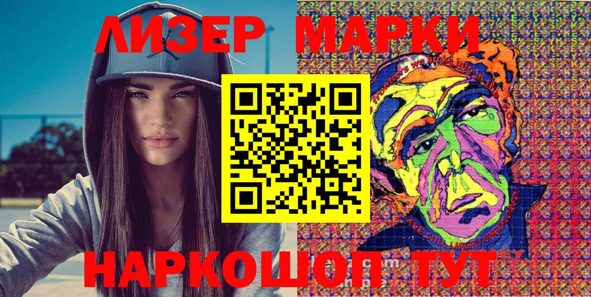 Марки NBOMe 1500мкг Узловая