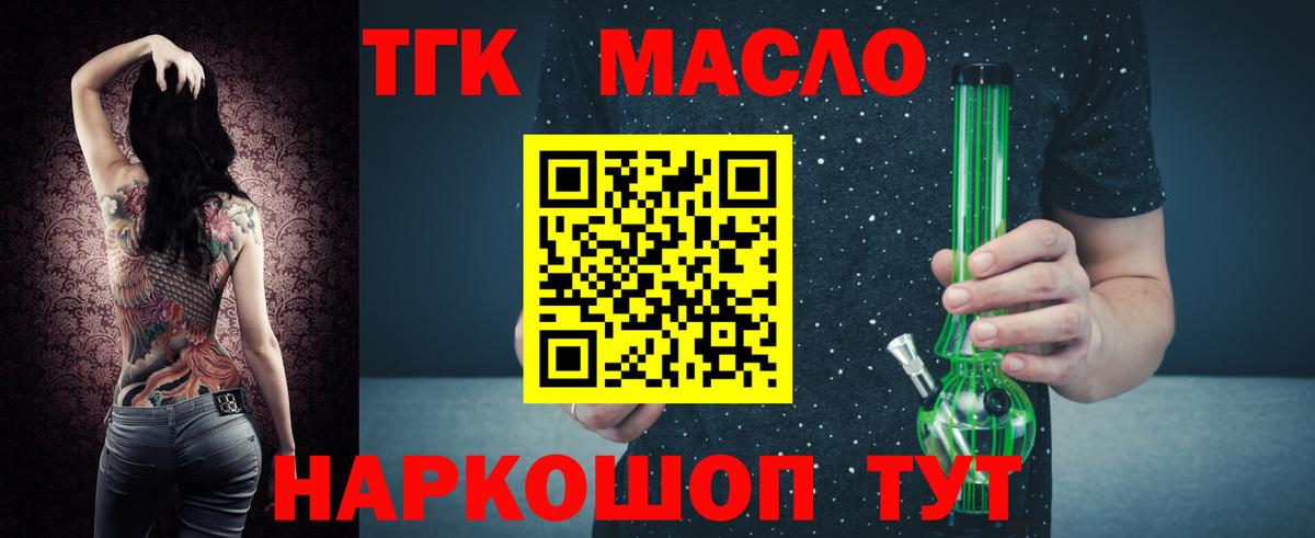 Дистиллят ТГК гашишное масло  ТГК THC oil  Вход с VPN  Узловая 