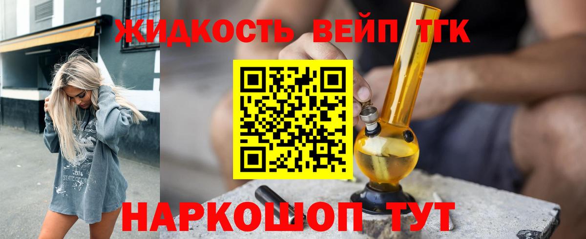 ТГК THC oil Узловая