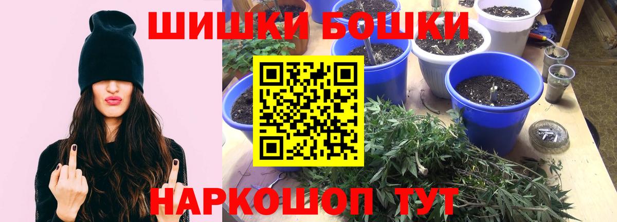 Конопля планчик  Бошки Шишки MAZAR  Вход с VPN  Узловая 